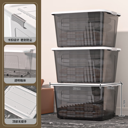 Yunduo thickened plastic transparent storage box, large capacity, extra large storage box for clothes, toys, books, organizing storage box, transparent black, thickened material, length 80 width, 60 height 48 cm, three pieces