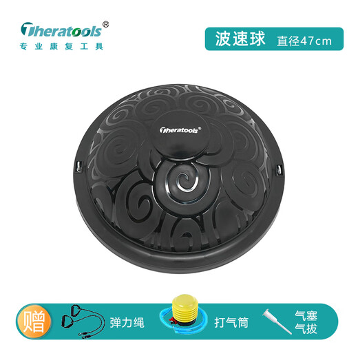 Theratools rehabilitation training wave speed ball semicircular balance ball professional bosu ball foot yoga hemisphere core strength trainer black 47cm small size