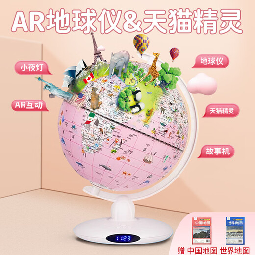 京悠雨生日礼物女孩子圣诞节儿童10岁小学生女童12实用8的玩具地球仪453 升级款公主粉【AI精灵款】