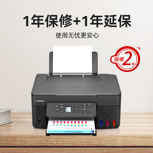 佳能（Canon）G3880/3881 加墨式自动双面彩色打印/复印/扫描一体机 无线作业文档/照片打印/家用/商用 G3880【手机无线+自动双面+打印复印扫描】新品 套餐二：主机+原装墨水一套+【