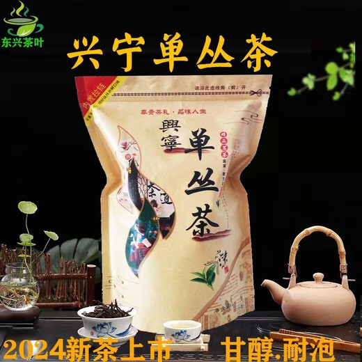 Shifangyi 2024 new tea Dancong tea Xingning Dancong tea spring tea Guangdong Meizhou high mountain tea Oolong tea Hakka specialty tea Xingning Dancong tea 250g