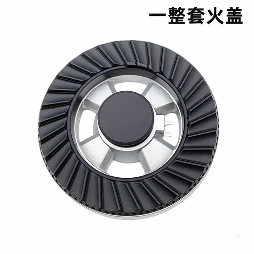 妙饰适用欧意燃气灶配件 Q812 Q719K Q688B Q622B Q245-A91 炉头火盖分火器灶头炉芯 旋火一整套