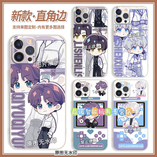 
Yibao's small expert Qi Yu around Love and Deep Sky Li Shen Qi Yu Shen Xing's mobile phone case game 2D customization Zhigubai-Love and Deep Sky X15699 (Specific model message customer service