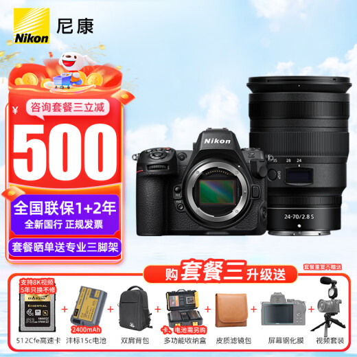 Nikon [Ready stock] Z8 single-body full-frame mirrorless professional-grade digital camera with precise autofocus 8K video shooting and high-speed continuous shooting Nikon z8z8 single camera + Z24-70/2.8S lens package four [send to Yu 1TFe card support, 8k+original battery+backpack