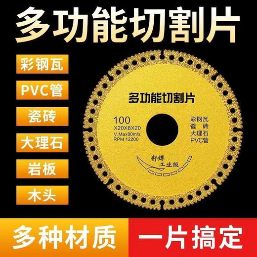 Pachin 2 pieces pack + 2 pressure plate screws Blade Prime multi-functional composite cutting piece ceramic tile rock slab stone color steel tile 1 paper piece pack + 0 washers + 0 pressure plate Anchor 100mm