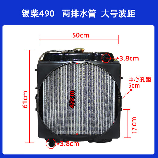 语森忆铲车装载机水箱490 4100柴油发动机散热器水箱散热器总成明宇原厂 49*68   水口3.8 11762