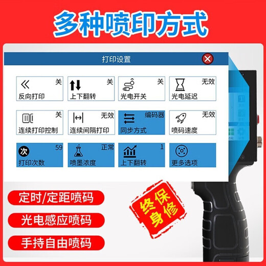 中敏ZM-880大字符喷码机 智能手持25.4mm打生产日期打码机全自动小型 