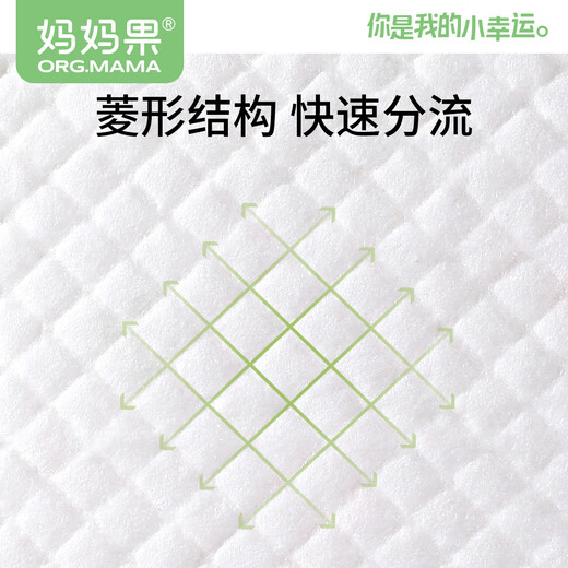 妈妈果（org.mama）婴儿隔尿垫一次性宝宝护理垫纸尿垫巾防水尿垫子新生儿尿片床单垫 升级便携装【20片】35*45cm