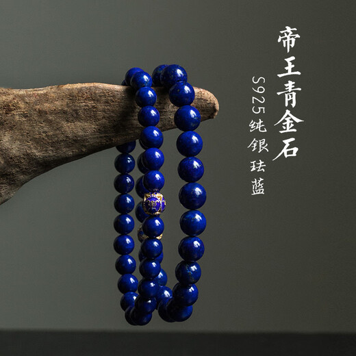 Baoxinfanrui BOSFRU Lapis Lazuli Bracelet Afghan Raw Mineral Microgold Bracelet Women's Original Ethnic Style Light Luxury Toy Jewelry as a Girlfriend Gift, Bead Diameter 8mm