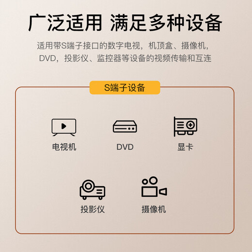 
Akihabara (CHOSEAL) 4-pin S terminal video cable 4-pin 7-pin universal hole terminal jack TV projector hospital equipment interface connection cable S-Video cable QS702 5 meters