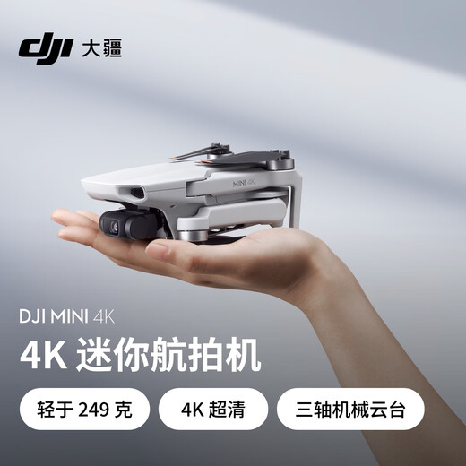 DJI Mini 4K Ultra HD Mini Aerial Photography UAV Three-axis Mechanical Stable Digital Graphics Newcomer Entry-level Long-range Remote Control Aircraft
