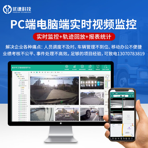 BSJ comprehensive vehicle management system develops truck logistics, online car-hailing, government, enterprises and institutions for remote real-time monitoring. The number of terminals of the vehicle dynamic monitoring platform is less than or equal to 500 terminals.