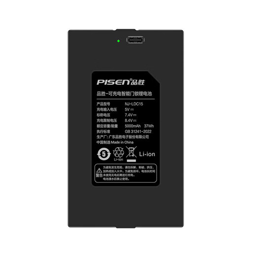 PISEN smart door lock battery 3C certified new national standard fingerprint password electronic door lock rechargeable lithium battery special visual anti-theft electronic lock ZNS-09B 5000mAh