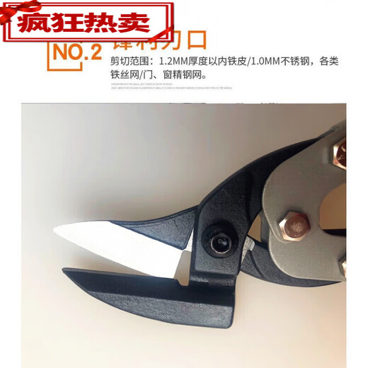 Iron sheet scissors, diamond mesh scissors, industrial-grade powerful scissors, stainless steel scissors, diamond mesh, anti-theft screens, window nets, anti-thefts, window nets, anti-theft