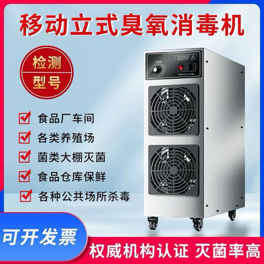 Dekbon ozone generator household car sterilization formaldehyde removal farm deodorization ammonia industrial food factory air disinfection machine 30g ozone 300