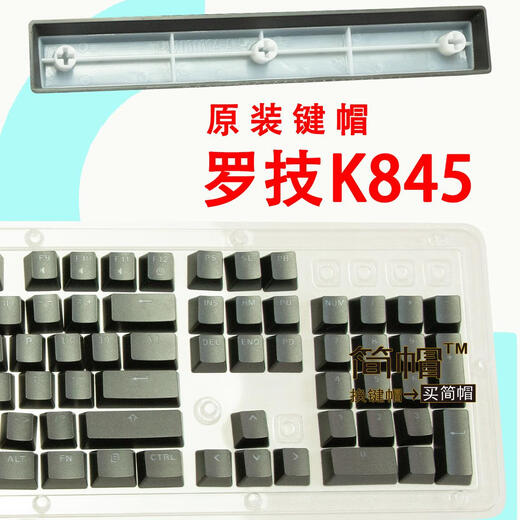 
Logitech K845 keycap K835 single piece original light transparent mechanical keyboard keycap ESC space QWERASDF w k835-white