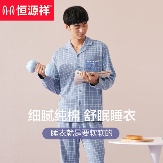 Hengyuanxiang Pajamas Men's Pure Cotton Spring и осенью с длинными рукавами в воздухопроницаемость и повседневная носимая одежда на открытом воздухе.