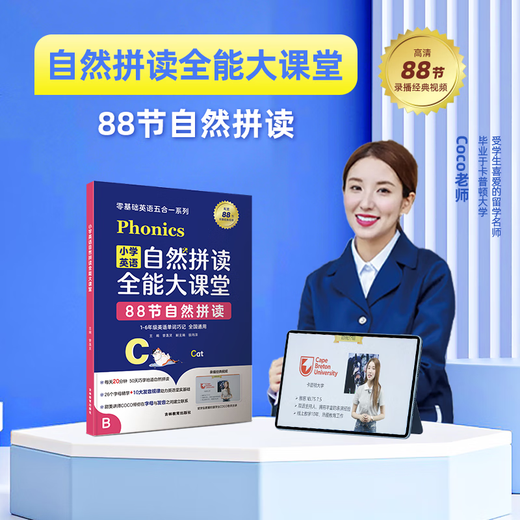 
Split shorthand 1300 words in primary school English like pinyin. Elementary school students can easily memorize vocabulary books, scan codes, read standards, pronunciation, elementary school students, you have to memorize words like this [3 volumes] International phonetic symbols + natural spelling + spelling and memorizing words General primary school