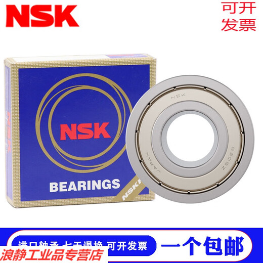 高温高速6205 6206 6207 6208 6209 6210 6211 ZZ DDU 6212ZZ(铁盖密封) 默认1