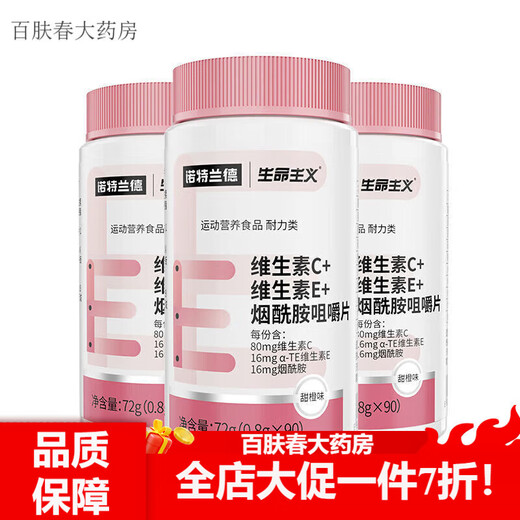 Norlandno Vitamin C + Vitamin E + Niacinamide Chewable Tablets Multivitamin Niacinamide 90 Tablets Large Bottle 3 Bottles