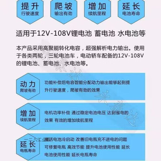 山头林村电动车磁感电容 二三四轮提速12108V44400000爬坡有力 提升速度 1 000UF