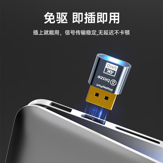 毕亚兹 DP诱骗器 显卡欺骗器DP虚拟器显卡 假负载远程4K输出远程控制挂机外接显示器 TT40