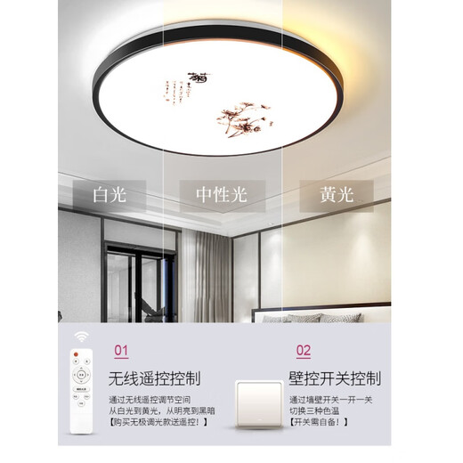Weihuo new Chinese style LED ceiling lamp round bedroom lamp modern simple living room lamp room corridor balcony aisle lamp plum 35cm three-color dimming 36 watts
