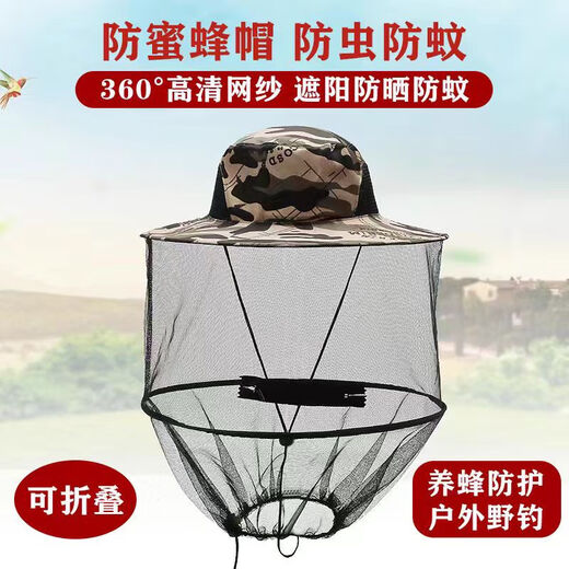 钻后户外防蚊帽子男士钓鱼帽遮脸防晒透气网纱面罩夜钓防虫养蜂防蜂帽 简易款草绿 均码