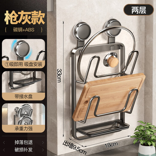 Tiandiyu (TDYU) suction cup wrought iron pot lid rack wall-mounted punch-free storage kitchen storage rack cutting board holder multi-functional shelf gun gray silver suction cup wrought iron pot lid rack 2 layers