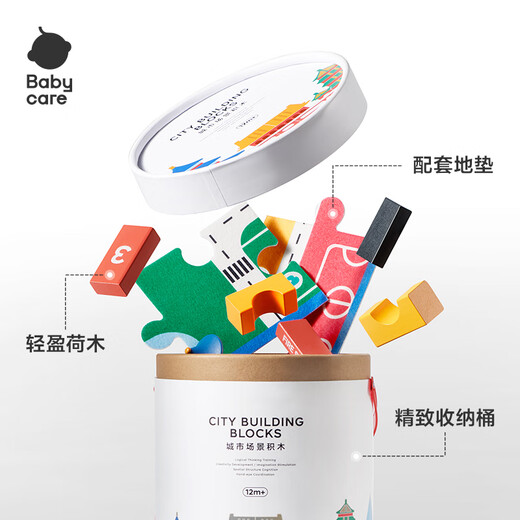 babycare城市场景积木男女孩生日礼物3-6岁儿童启蒙益智拼装玩具-上海主题