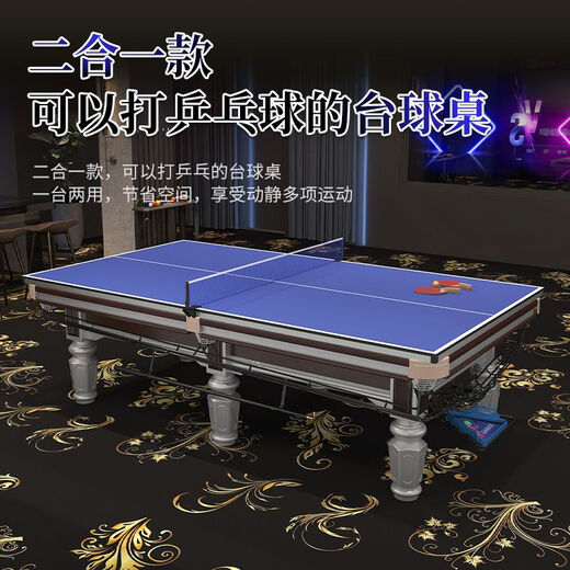 Vinoa billiard table standard adult household commercial ball room Chinese style black eight multi-functional table billiard table complete set 9 feet silver high-matching ball set + dual-purpose table + marble table