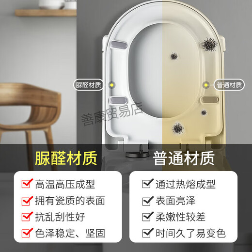 适配马桶盖CO通用 U款CO1008/CO1049