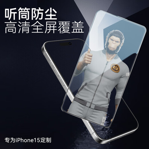 Mr. Lanxing applies to Apple 16promax tempered film iphone16promax mobile phone film earpiece dustproof film artifact high definition transparent mobile phone film