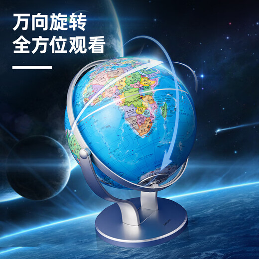 Deli интеллектуальное чтение Globe AR Функция светодиодного света световой световой световой световой световой световой световой световой световой световой световой световой световой светильнику Универсальное вращающаяся студенческая география знание изучения глобуса. Deli LG69125 Light AR Point Reading Globe (Blue) 1 Smart Globe Производитель прямой продажи многоэтажная доставка