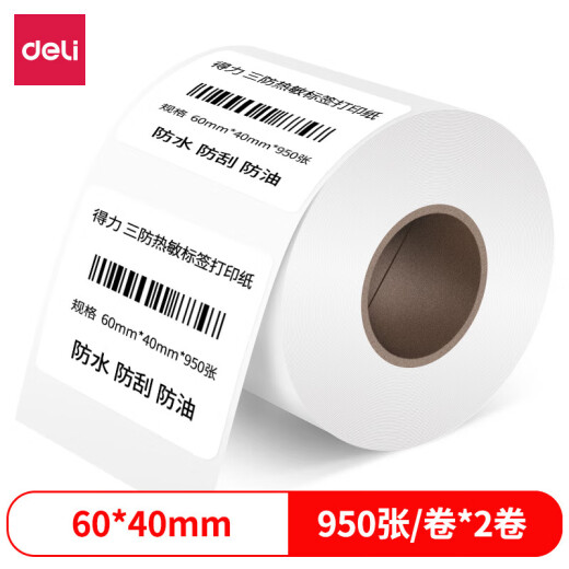 
Customized barcode printer consumables three thermal-proof label paper 100 80 70 60 50 40 30 adaptation 12006 (80*60mm-800 sheets) 1 volume
