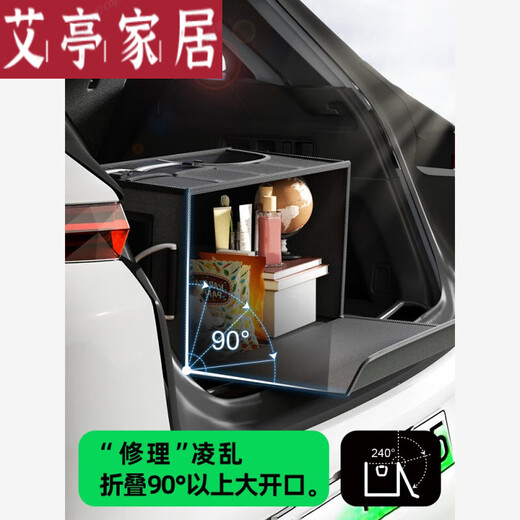赞璐桐（ZANLUTONG）日本进口品质汽车后备箱收纳箱车载收纳盒储物箱车内用品尾箱整理 升级1680D牛津布经典黑-小号-3