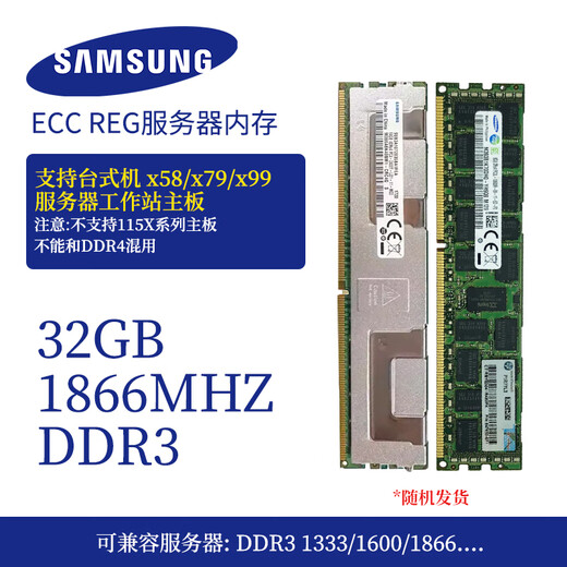 Samsung Gold Bar Samsung 16G DDR3 8G 12800 DDR4 32G 2133 VERTAGE ENTERGEBRAUCHE RECC Server X79 X99 98 NEU SAMSUNG ECC 32G 1866