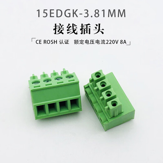 Plug-in green terminal block 15EDGK-3.81mm hole end plug copper flame retardant connector 2P3P4P5P6 2P single plug