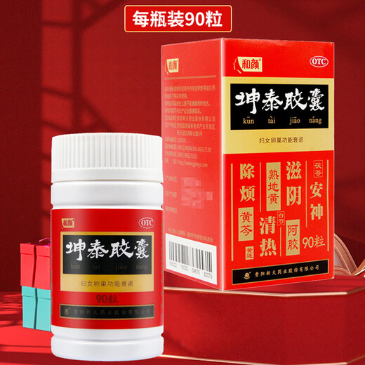 Heyan Kuntai Capsules 90 Capsules Kuntai Shentai Capsules Xintian Women's ovarian function decline conditioning menopause menopause restlessness and insomnia and dreams nourishing yin and calming the mind. 150 capsules + 7 bags of probiotic powder