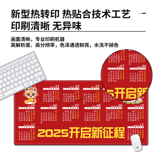 三色猫2025蛇年日历鼠标垫超大号红色新年办公台历可爱卡通电脑 11150加油鸭 100厘米x50厘米x5毫米