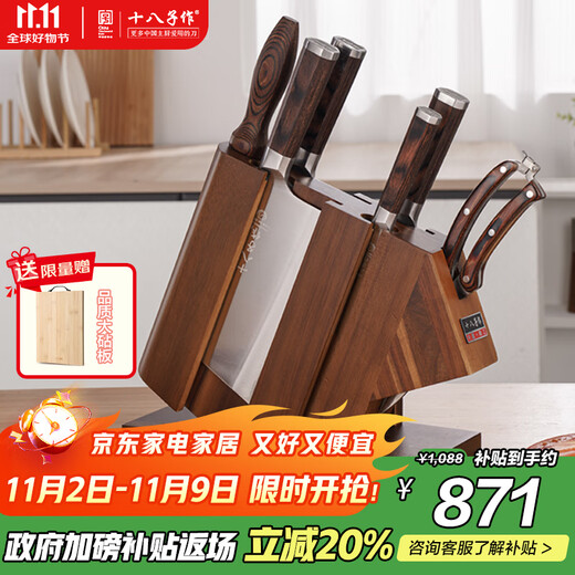 Shibazi made a composite steel knife set that can be placed on a chopping board. Colored wooden handle kitchen knife combination seven-piece knife set. Exquisite gift box