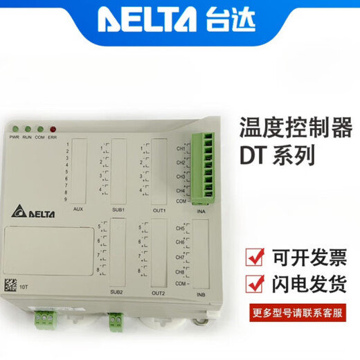 Deltastar Delta thermostat DTE10T DTE20RDTE20LDTE2D DTE10T