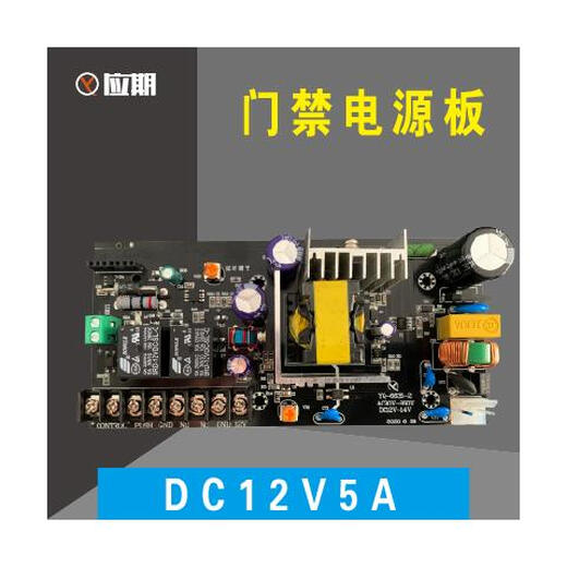 12V5A access control special power supply 10A face electronic lock battery charging protection power outage available chassis 12V10A access control special power supply