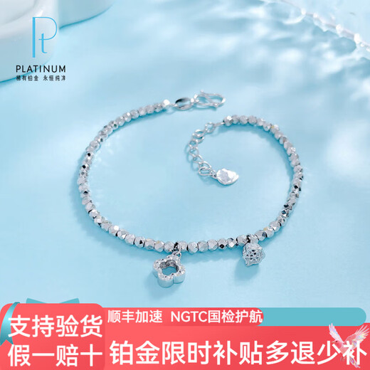 Jibaolou PT950 platinum bracelet for women, adjustable platinum bracelet, four-leaf clover bouncy bead bracelet 5.96g18.5cm