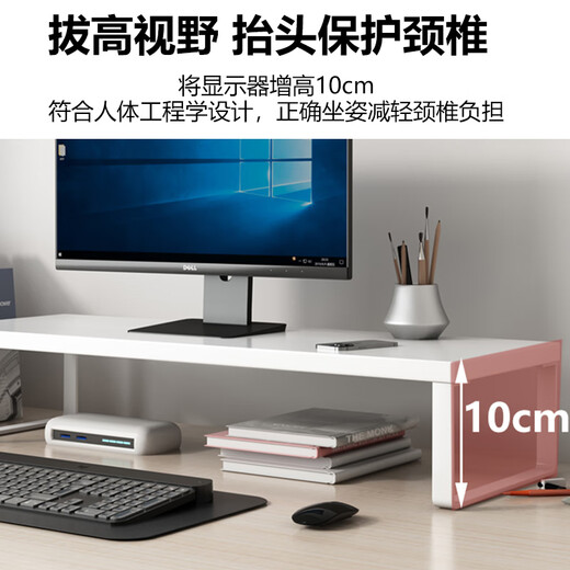 Zhuobo monitor elevated computer stand computer desktop storage rack storage rack CJ08 white 60cm