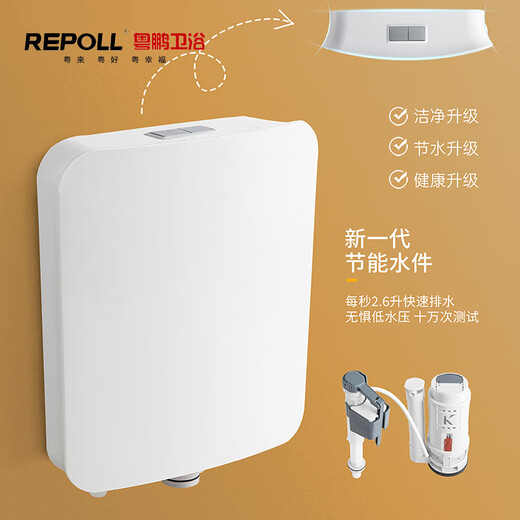 Yuepeng bathroom water-saving flushing squat toilet water tank with strong momentum and arc shape design squat toilet water tank 22907