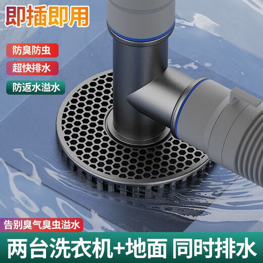 Jiumu Wangshijia washing machine sewer pipe floor drain joint bathroom drainage pipe anti-odor and anti-overflow tee cover anti-blocking and insect-proof washing machine floor drain tee joint flagship model