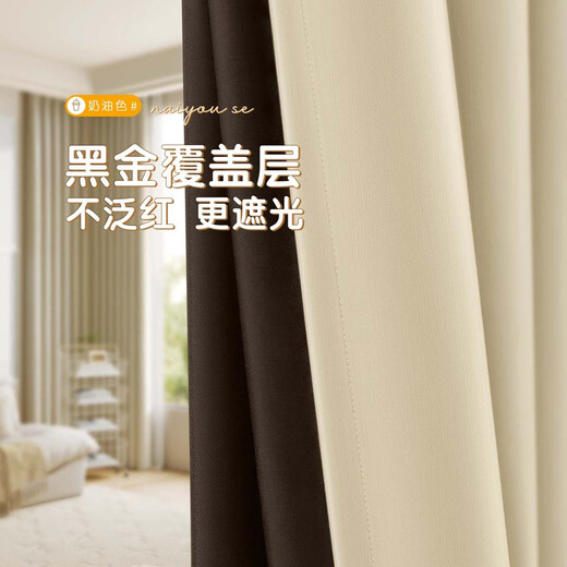 Customized futuristic curtains 2024 new thickened cotton and linen living room bedroom study light blackout sound insulation light luxury modern simplicity velvet cream rice