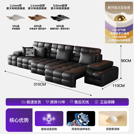 Zhien Government Subsidy Lawrence Flat Push Telescopic Italian Minimalist Zero Wall Electric Function Lazy Living Room Sofa Bed Three Motors 3.15 Meters Three Positions 2.0mm Contact Surface Genuine Leather