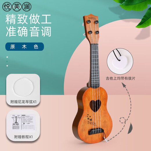 迅图（XUNTU）尤克里里女生23寸男初学者环保单板儿童小吉他入门碳素乌克丽丽 1英寸 44cm原木色(带初学视频) 17英寸